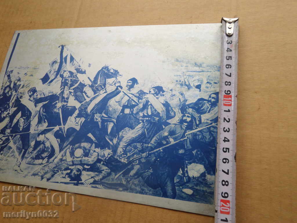 The Battle of Stara Zagora The Samaritan Flag of the Republic of Bulgaria 1877-78 with price 25.00 BGN | € 12.78 The Battle of Stara Zagora The Samaritan Flag of the Republic of Bulgaria 1877-78 with price 25.00 BGN | € 12.78