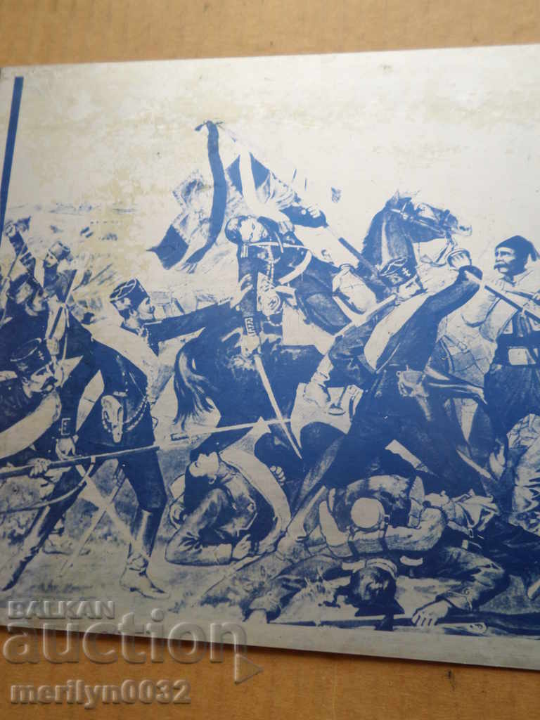 The Battle of Stara Zagora The Samaritan Flag of the Republic of Bulgaria 1877-78 - 5 The Battle of Stara Zagora The Samaritan Flag of the Republic of Bulgaria 1877-78 - 5