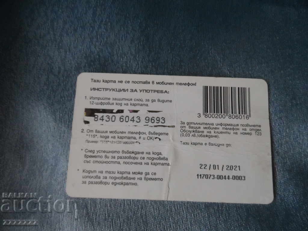 ΠΛΗΡΟΦΟΡΑ βαλτσών - 20 τεμ. - 7 ΠΛΗΡΟΦΟΡΑ βαλτσών - 20 τεμ. - 7