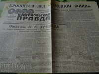 Косомолская правда1959