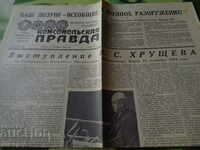 Komsomolskaya Pravda 1959