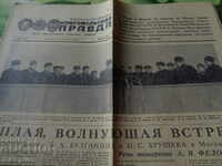 Комсомолская правда 1955