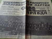 Pionerskaya Pravda 1970