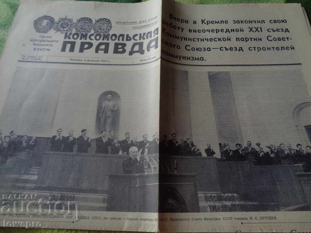 Komsomolskaya Pravda 1959