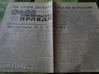 Komsomolska pravda 1959