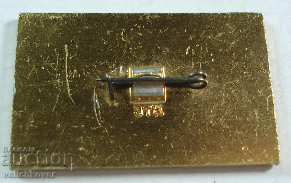 19457 USSR sign tourist club Karadag Fedossia with price 2.00 BGN | € 1.02