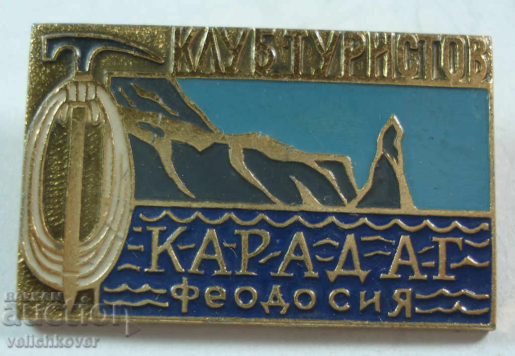 19457 USSR sign tourist club Karadag Fedossia