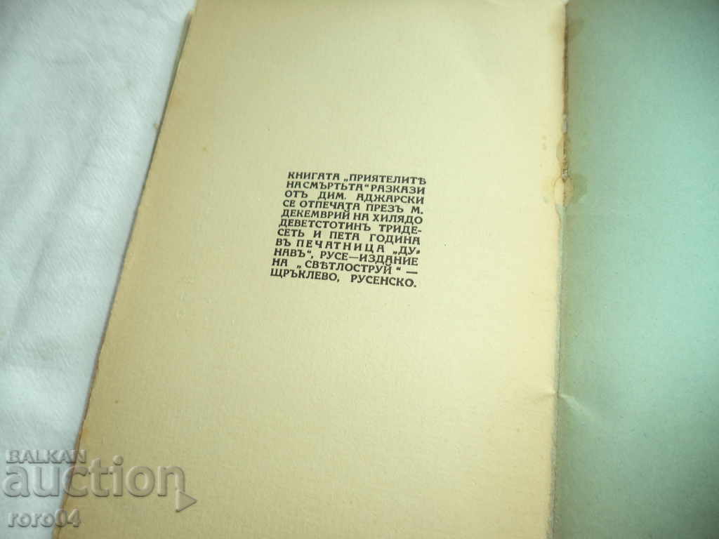 THE FRIENDS OF DEATH - STORIES - DIMITAR ADJARSKI - 1935 - 5 THE FRIENDS OF DEATH - STORIES - DIMITAR ADJARSKI - 1935 - 5