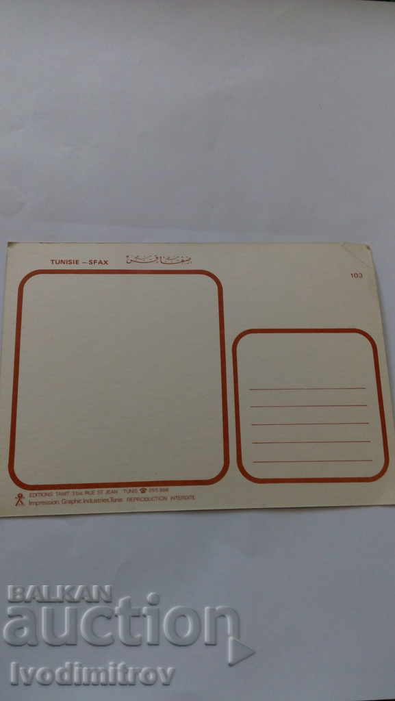 Καρτ ποστάλ Sfax Tunisie με τιμή 0.45 BGN | € 0.23 Καρτ ποστάλ Sfax Tunisie με τιμή 0.45 BGN | € 0.23