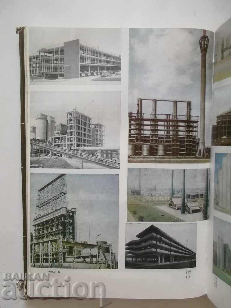 Auction Typology of industrial buildings - Konstantin Kostov 1982 Auction Typology of industrial buildings - Konstantin Kostov 1982