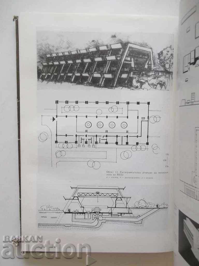 Delivery of Typology of industrial buildings - Konstantin Kostov 1982 Delivery of Typology of industrial buildings - Konstantin Kostov 1982