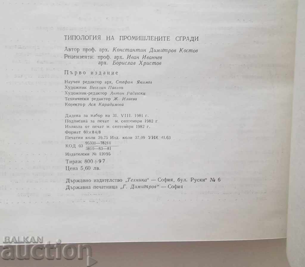 Typology of industrial buildings - Konstantin Kostov 1982 - 6 Typology of industrial buildings - Konstantin Kostov 1982 - 6