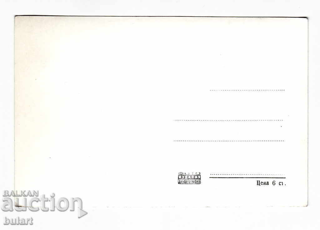 Postcard Pirin v. Vihren PK with price 8.00 BGN | € 4.09 Postcard Pirin v. Vihren PK with price 8.00 BGN | € 4.09