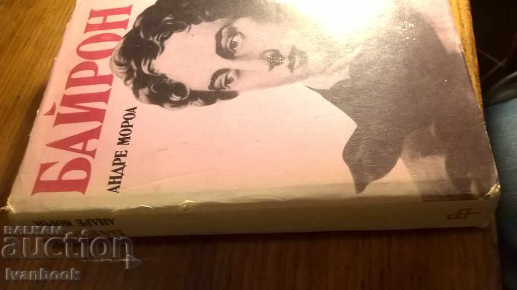 Andrea Morea - Byron with price 3.00 BGN | € 1.53 Andrea Morea - Byron with price 3.00 BGN | € 1.53