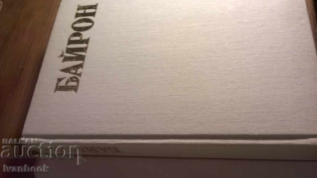 Auction Andrea Morea - Byron Auction Andrea Morea - Byron