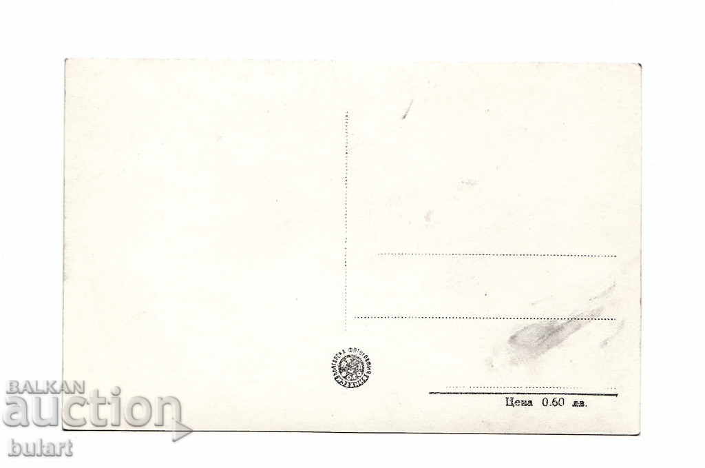 Postcard Rila Malyovitsa PK with price 8.00 BGN | € 4.09 Postcard Rila Malyovitsa PK with price 8.00 BGN | € 4.09