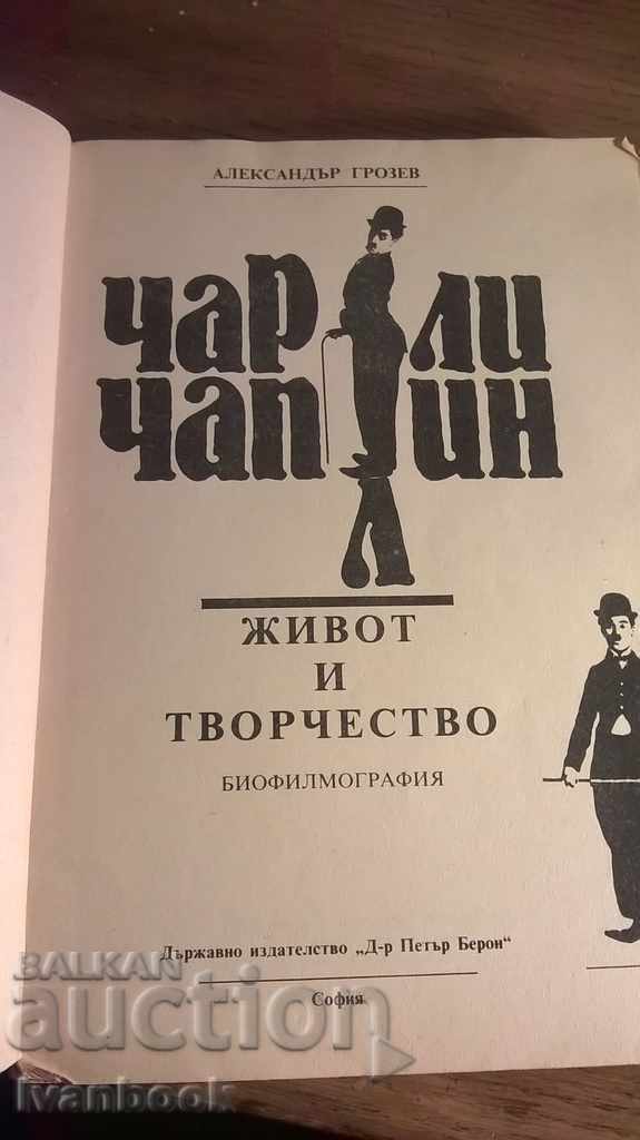 Auction Charlie Chaplin - Alexander Grozev Auction Charlie Chaplin - Alexander Grozev