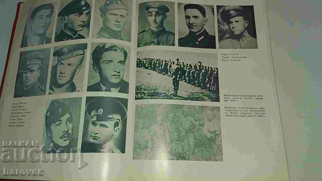 Delivery of History of the Patriotic War of Bulgaria - p.1 Delivery of History of the Patriotic War of Bulgaria - p.1