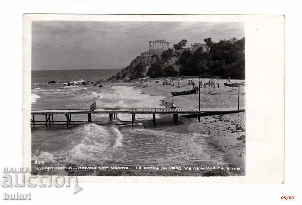 Пощенска картичка  Изглед към морето Варна Пътувала ПК 1959