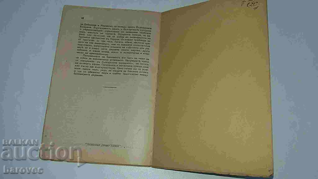 Delivery of An old book Delivery of An old book