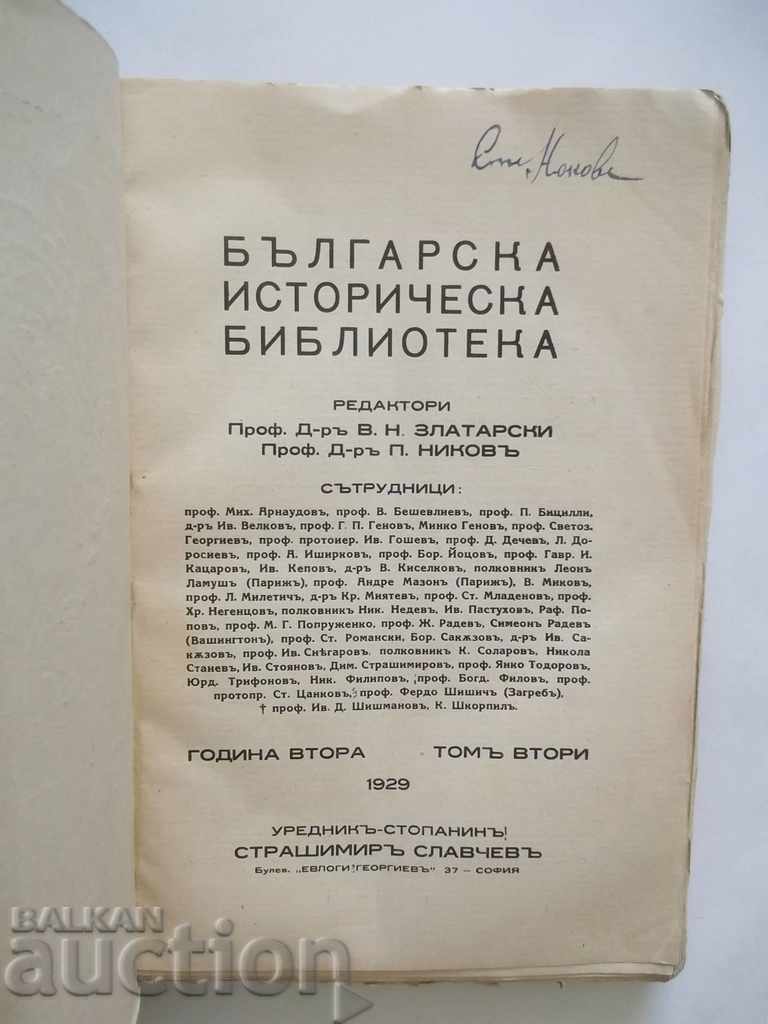 Bulgarian Historical Library. Tom 2/1929 Petar Nikov with price 15.00 BGN | € 7.67 Bulgarian Historical Library. Tom 2/1929 Petar Nikov with price 15.00 BGN | € 7.67