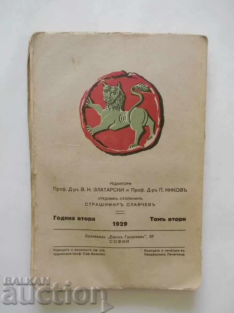 Delivery of Bulgarian Historical Library. Tom 2/1929 Petar Nikov Delivery of Bulgarian Historical Library. Tom 2/1929 Petar Nikov