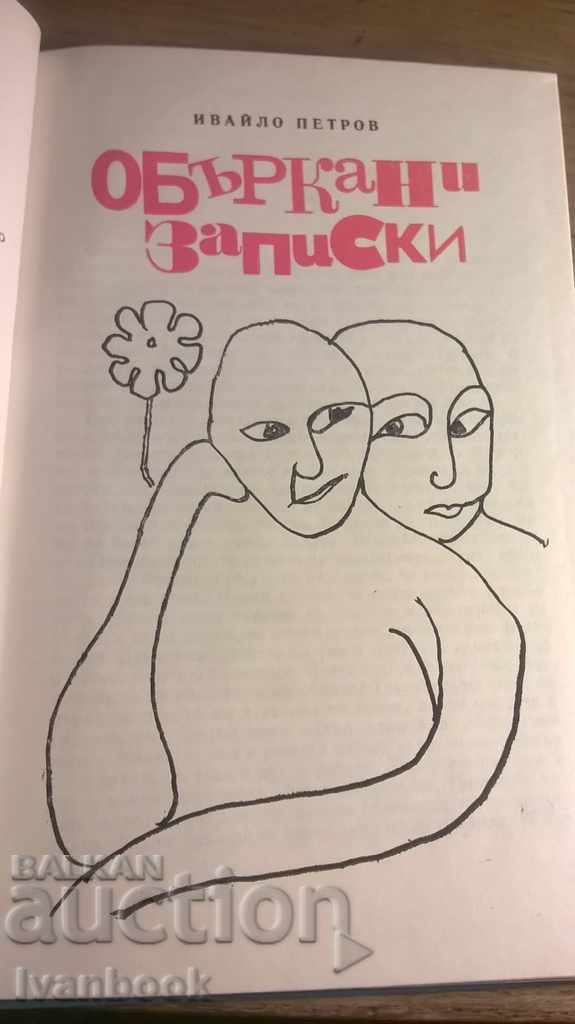 Auction  Ivaylo Petrov - Confused notes