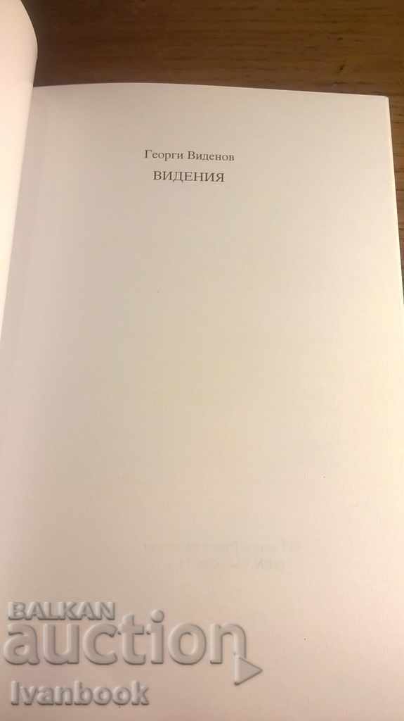 Auction Georgi Videnov - Visions Auction Georgi Videnov - Visions