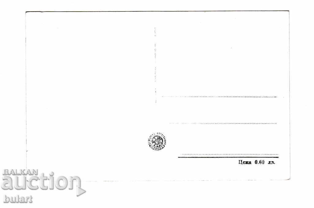 Postcard Sunset Russe PK with price 8.00 BGN | € 4.09 Postcard Sunset Russe PK with price 8.00 BGN | € 4.09