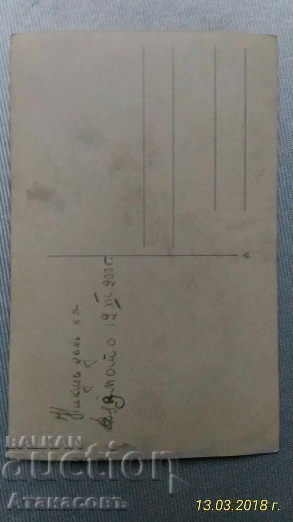 Photo Ayazmoto Stara Zagora 1933 with price 10.00 BGN | € 5.11 Photo Ayazmoto Stara Zagora 1933 with price 10.00 BGN | € 5.11