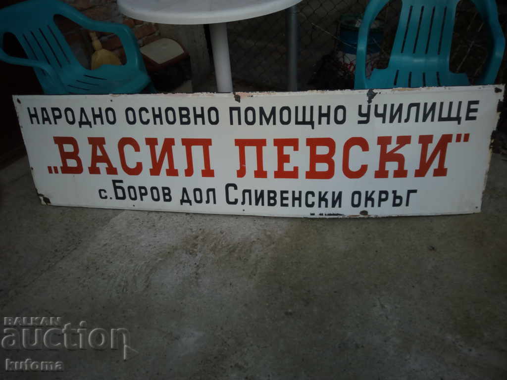 Μεγάλη παλιά σμαλτωμένη πινακίδα με τιμή € 149.99 | 293.35 BGN