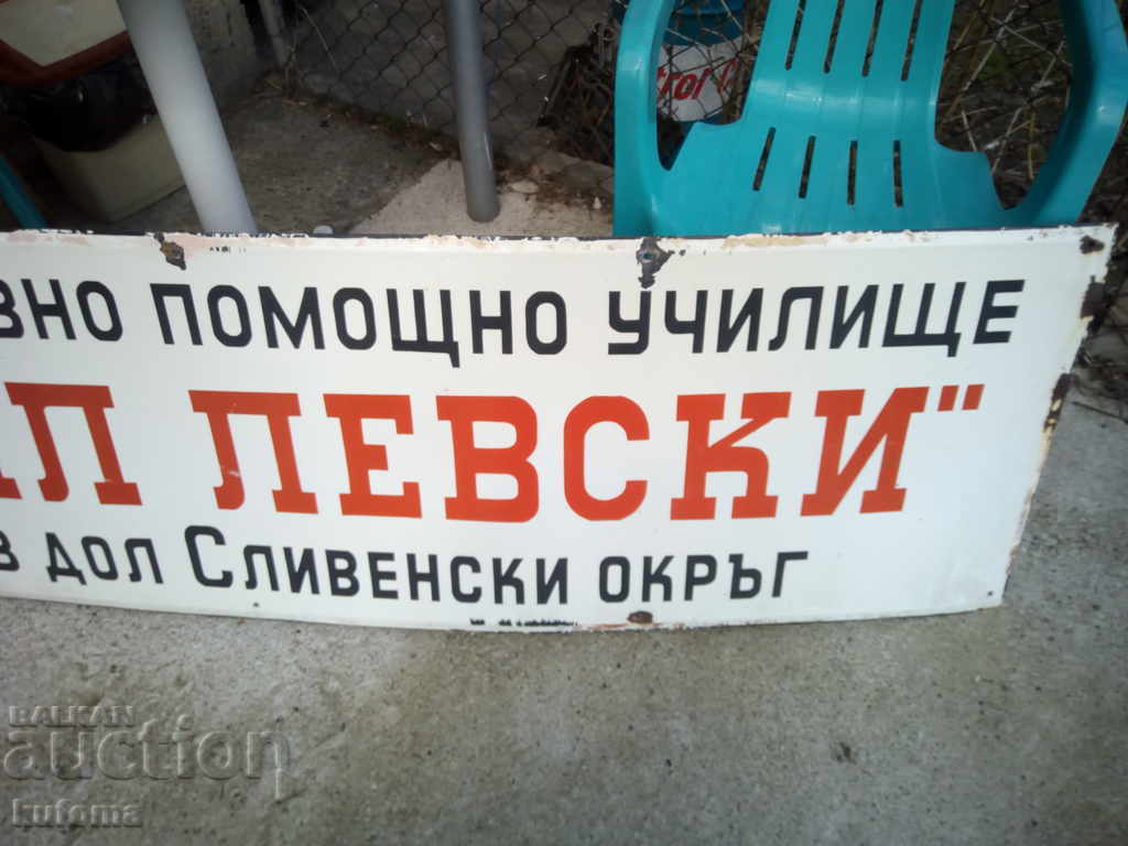 Παράδοση Μεγάλη παλιά σμαλτωμένη πινακίδα