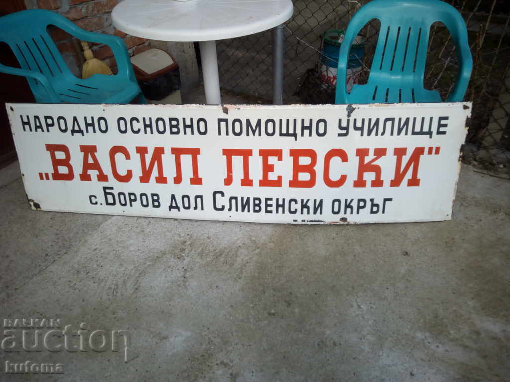 Μεγάλη παλιά σμαλτωμένη πινακίδα