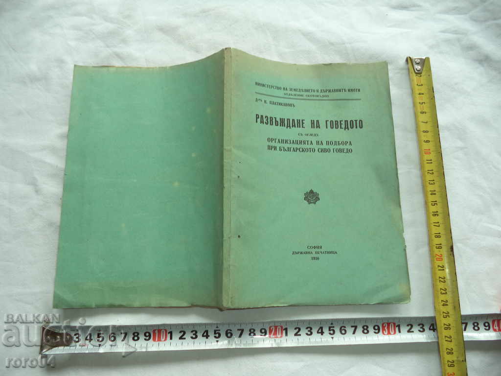 Creșterea bovinelor - NIKOLA Platikanova - 1936 RRR