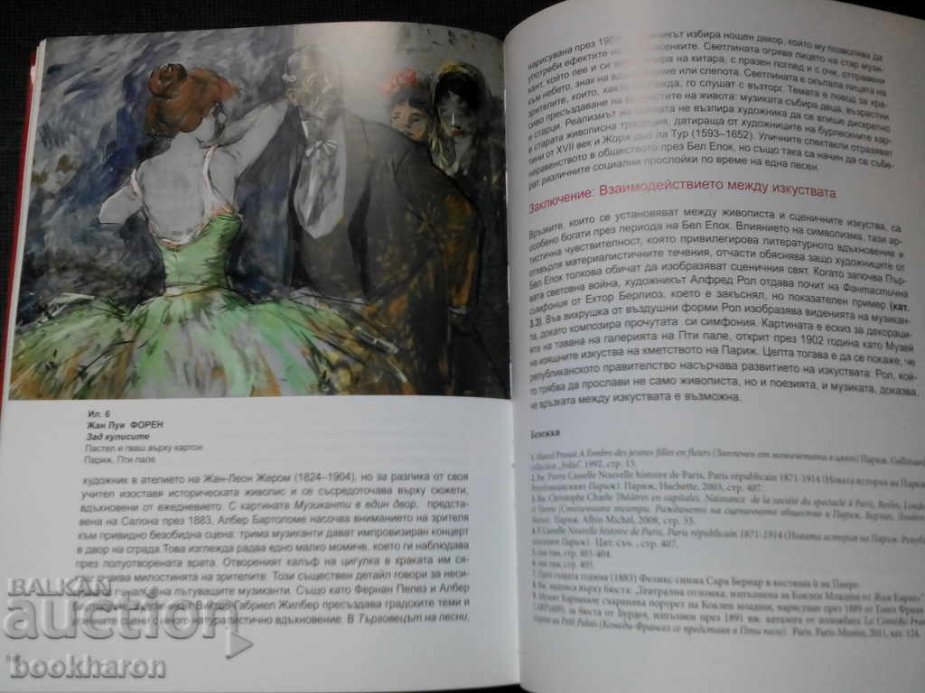 Auction Paris 1900. Patti Pale ... Auction Paris 1900. Patti Pale ...