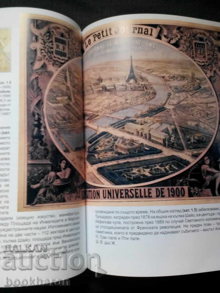 Delivery of Paris 1900. Patti Pale ... Delivery of Paris 1900. Patti Pale ...