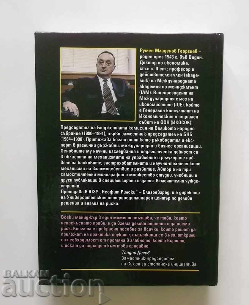 Business Solutions - Rumen Georgiev 2005 with price 12.00 BGN | € 6.14 Business Solutions - Rumen Georgiev 2005 with price 12.00 BGN | € 6.14