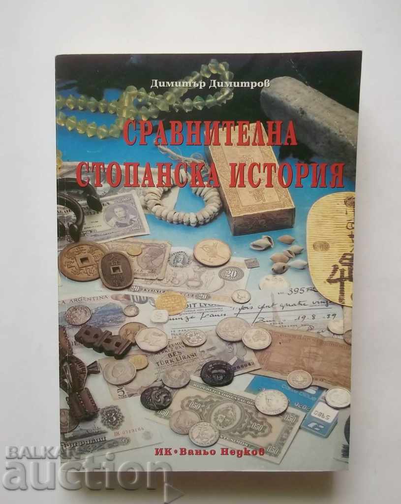 Istoria economică comparativă - Dimitar Dimitrov 2002