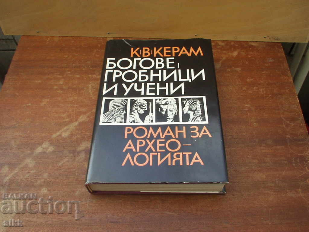 Gods, tombs, scholars Gods, tombs, scholars