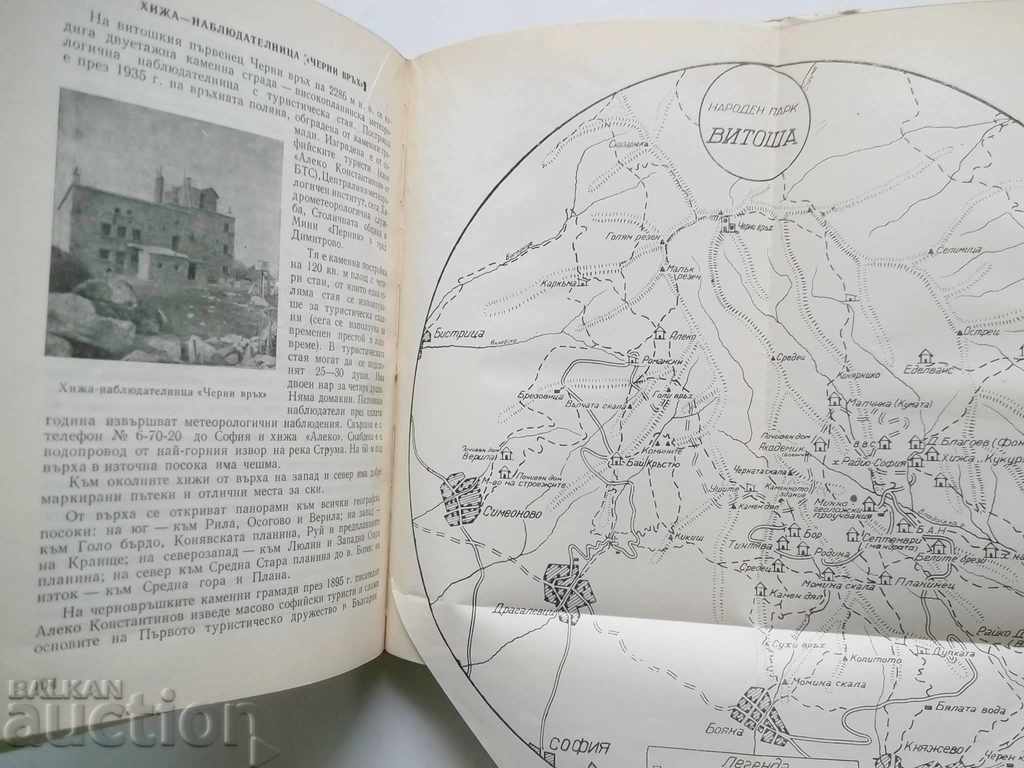 Auction Tourist chalets in Bulgaria - Georgi Klisarov 1958 Auction Tourist chalets in Bulgaria - Georgi Klisarov 1958