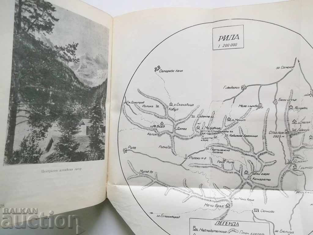 Delivery of Tourist chalets in Bulgaria - Georgi Klisarov 1958 Delivery of Tourist chalets in Bulgaria - Georgi Klisarov 1958