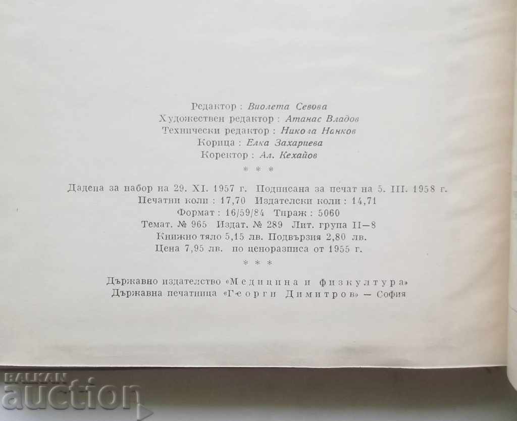 Tourist chalets in Bulgaria - Georgi Klisarov 1958 - 6 Tourist chalets in Bulgaria - Georgi Klisarov 1958 - 6