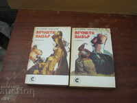 Вечната Амбър