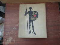 Δόν Κιχώτης