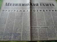Gazeta Meditsinskaya