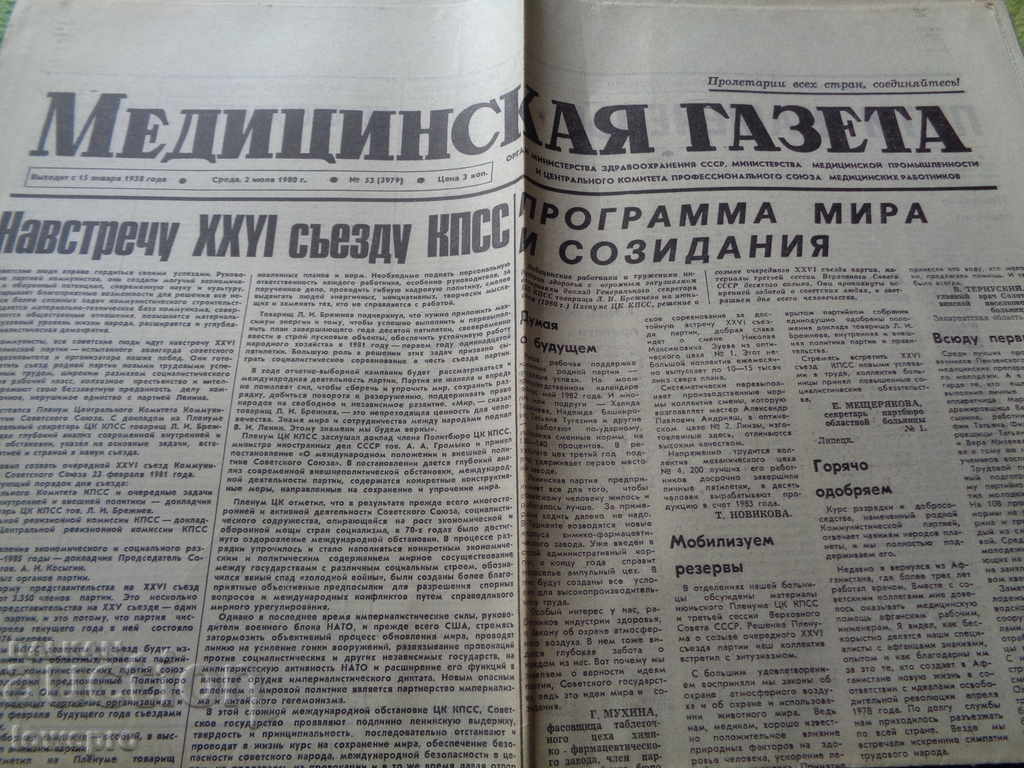 Meditsinskaya Gazeta