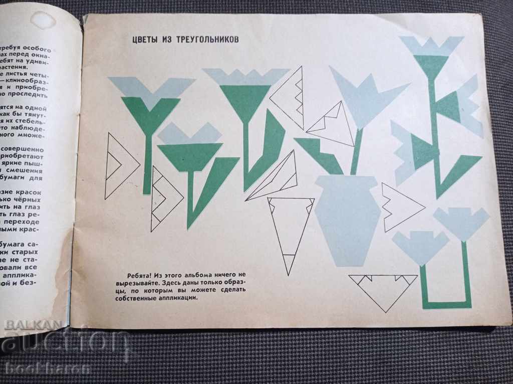 Аукцион Ножницы-художницы Аукцион Ножницы-художницы