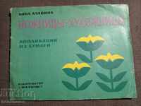 Ножницы-художницы