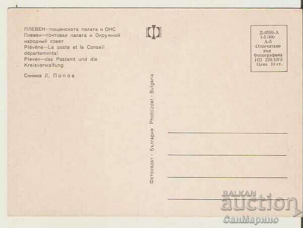 Card Bulgaria Pleven Post Office and NSA * with price 0.90 BGN | € 0.46 Card Bulgaria Pleven Post Office and NSA * with price 0.90 BGN | € 0.46