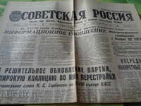 Sovetskaya Rossiya1990